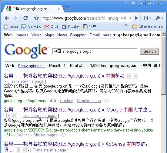 20090527-10-google-search-tips-1